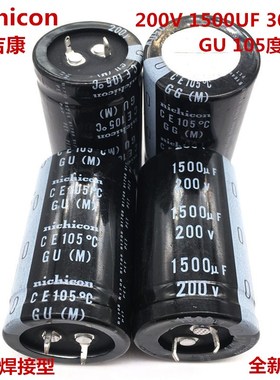 200V1500UF 30X50 日本尼吉康电容 1500UF 200V 30*50 GU 105度