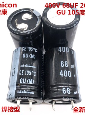 400V68UF 20X30 日本尼吉康电解电容 68UF 400V 20*30 GU 105度
