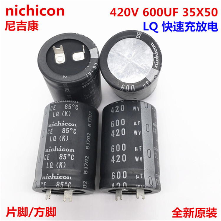快速充放电420V600UF 35X50尼吉康电解电容 替代560UF  400V 450V
