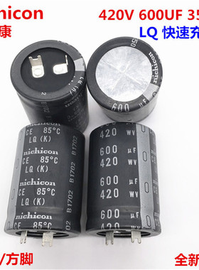 快速充放电420V600UF 35X50尼吉康电解电容 替代560UF  400V 450V