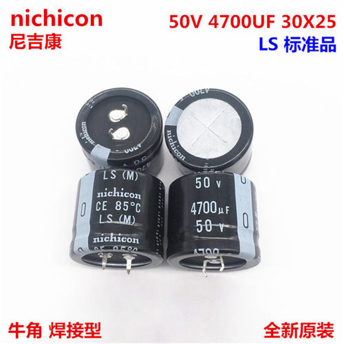 50V4700UF 30X25 日本nichicon尼吉康电解电容 4700UF 50V 30*25