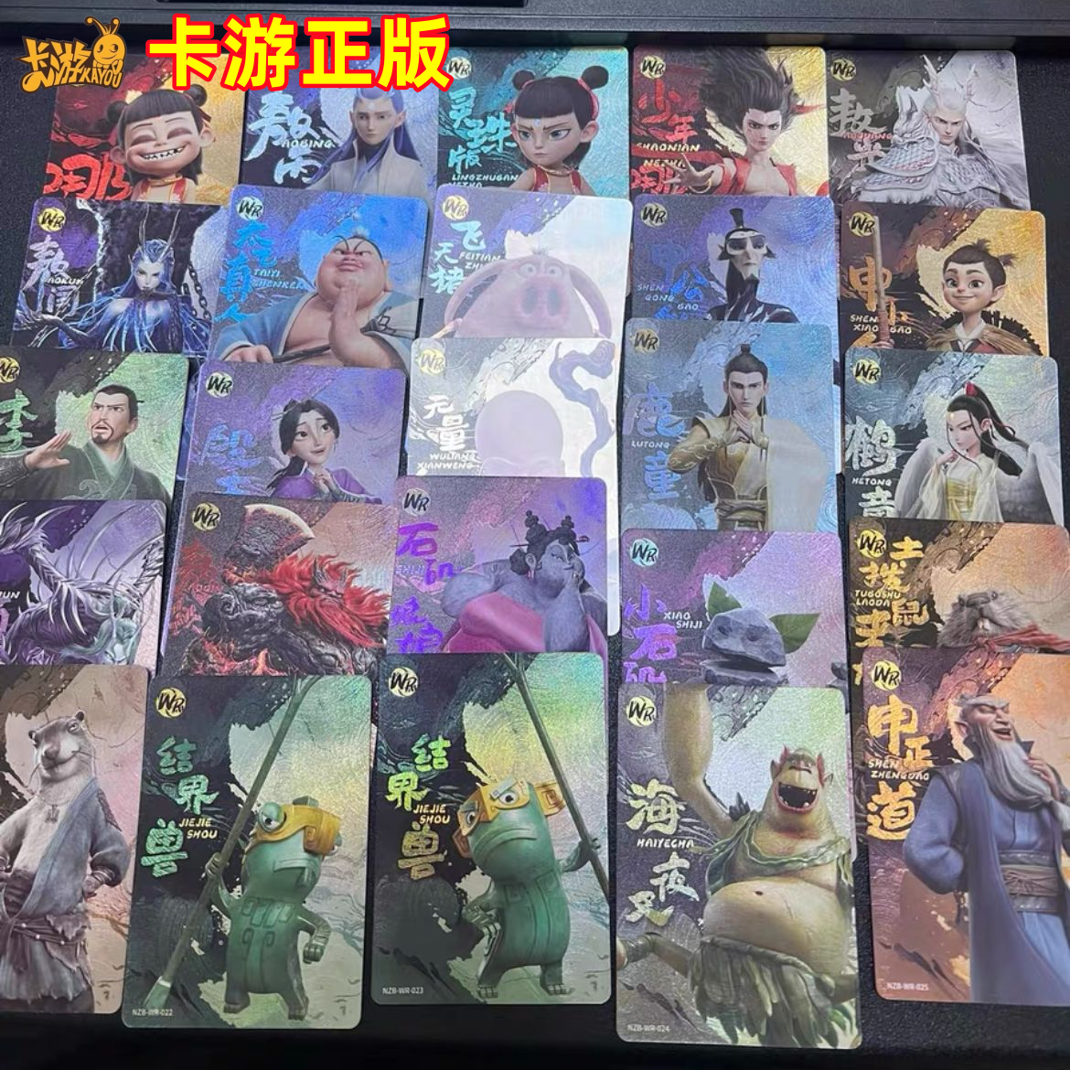 卡游哪咤收藏卡片灵焰一弹WR殷夫人结界兽敖钦石矶娘娘申公豹敖丙