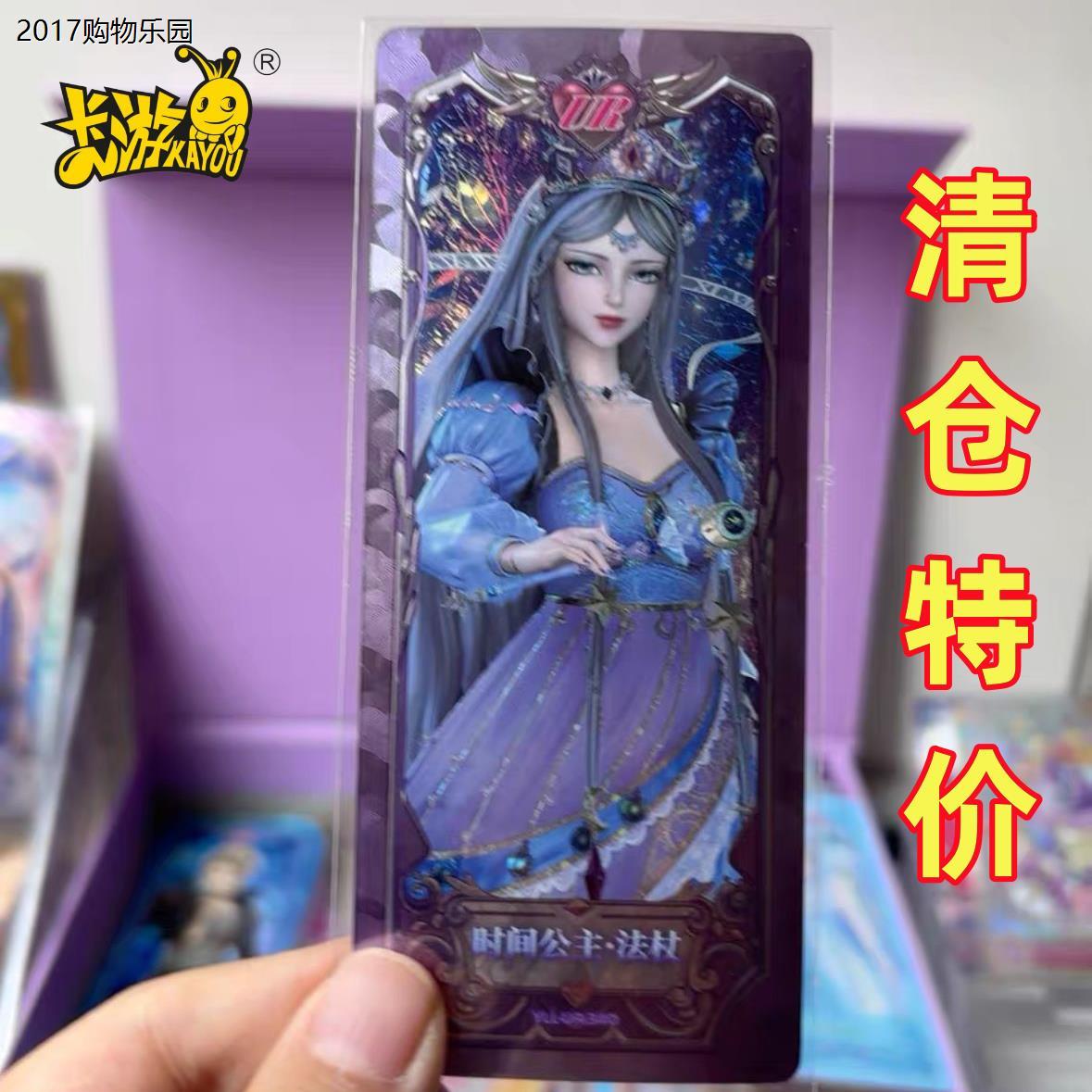 正版卡游叶罗丽的卡片晶