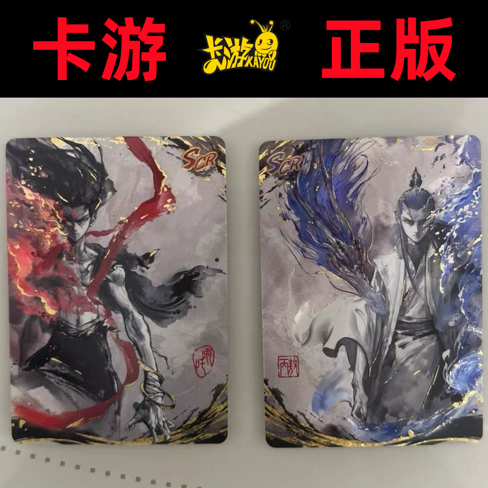 卡游哪咤灵焰包第2弹CR-SCR哪吒卡片动漫收藏卡牌全套单卖正版SGR
