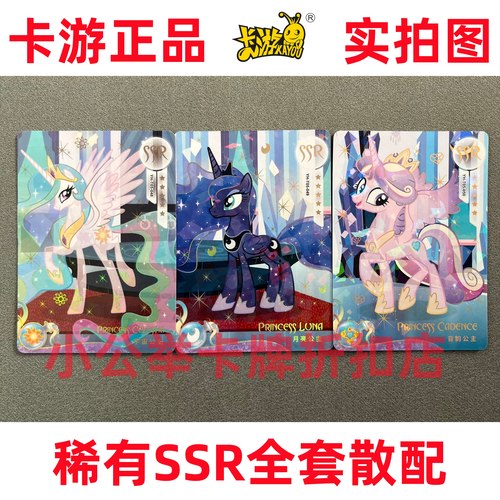 卡游小马宝莉辉月五5弹SSR水晶化宇宙月亮音韵公主卡片pp单卖全套