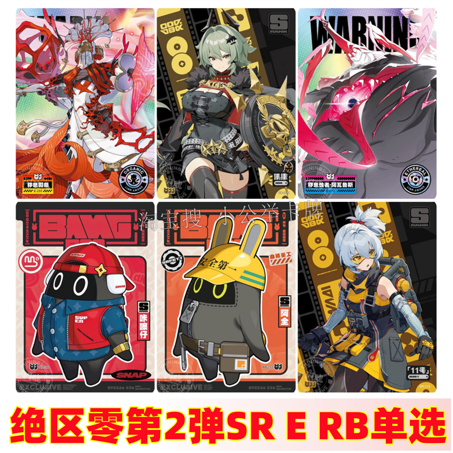闪魂绝区零卡片仲夏欢梦第2弹SR零号安比叶瞬光稀有收藏E卡谷子RB图片