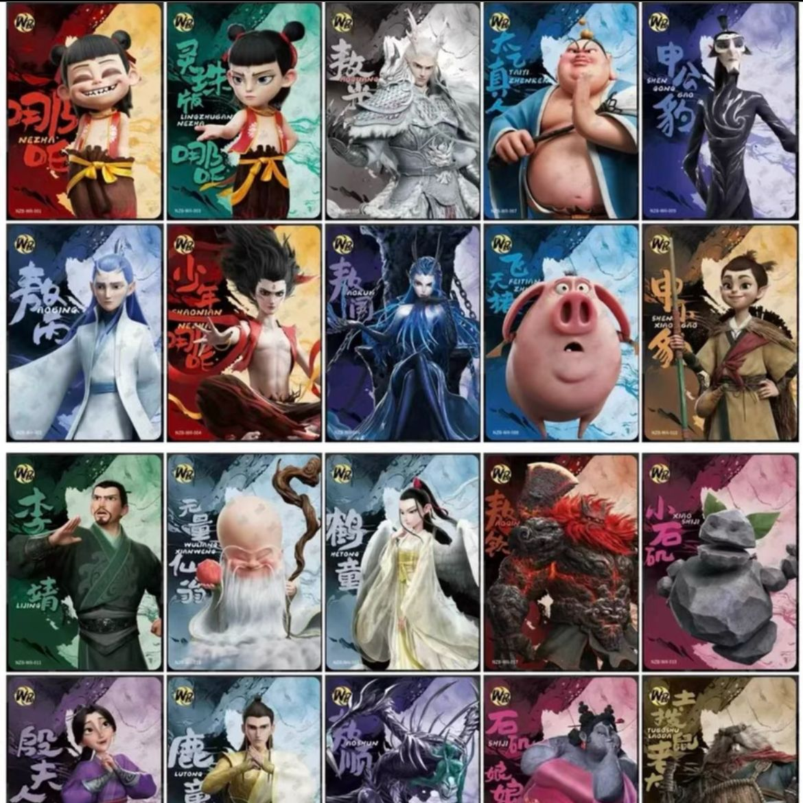 卡游正版少年哪吒卡片灵焰包第1弹敖丙敖闰wr稀有收藏卡鹤童鹿童q