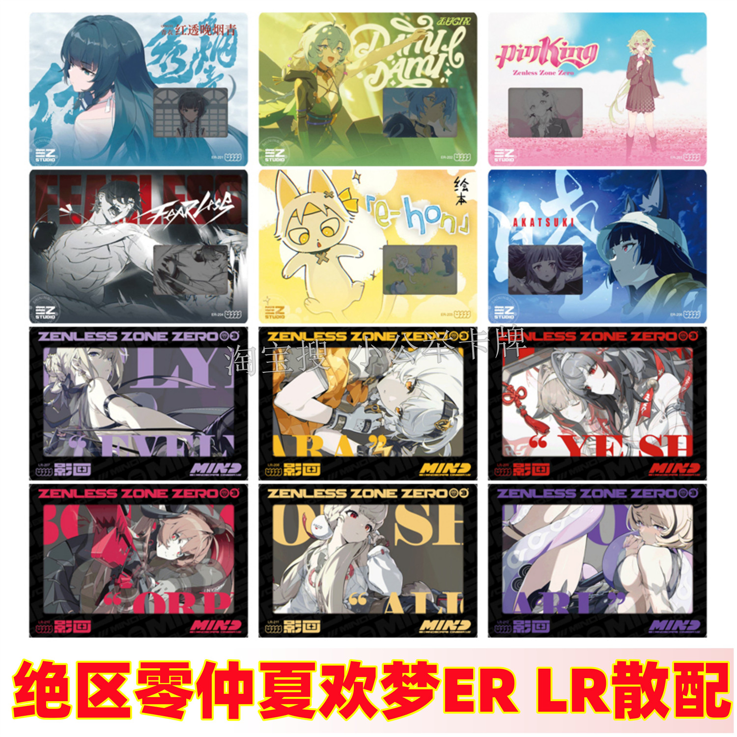 闪魂绝区零收藏卡片仲夏欢梦第2弹LR横版莱特雨果ER单卖谷子卡牌图片