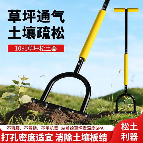 草坪打孔机新款草坪打孔器省力翻土园艺工具松草松土增氧器人工
