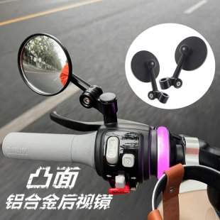 电动车摩托车改装小牛九号后视镜铝合金鸡腿镜超高清凸面镜通用