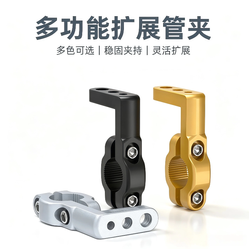 电动车加装镜码多功能支架摩托车改装龙头扩展支架车把射灯扩展杆