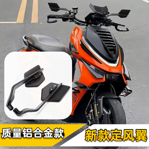 极核ae5i ae4se pro max ae8 九号 m5 mzmix新款定风翼后视镜改装