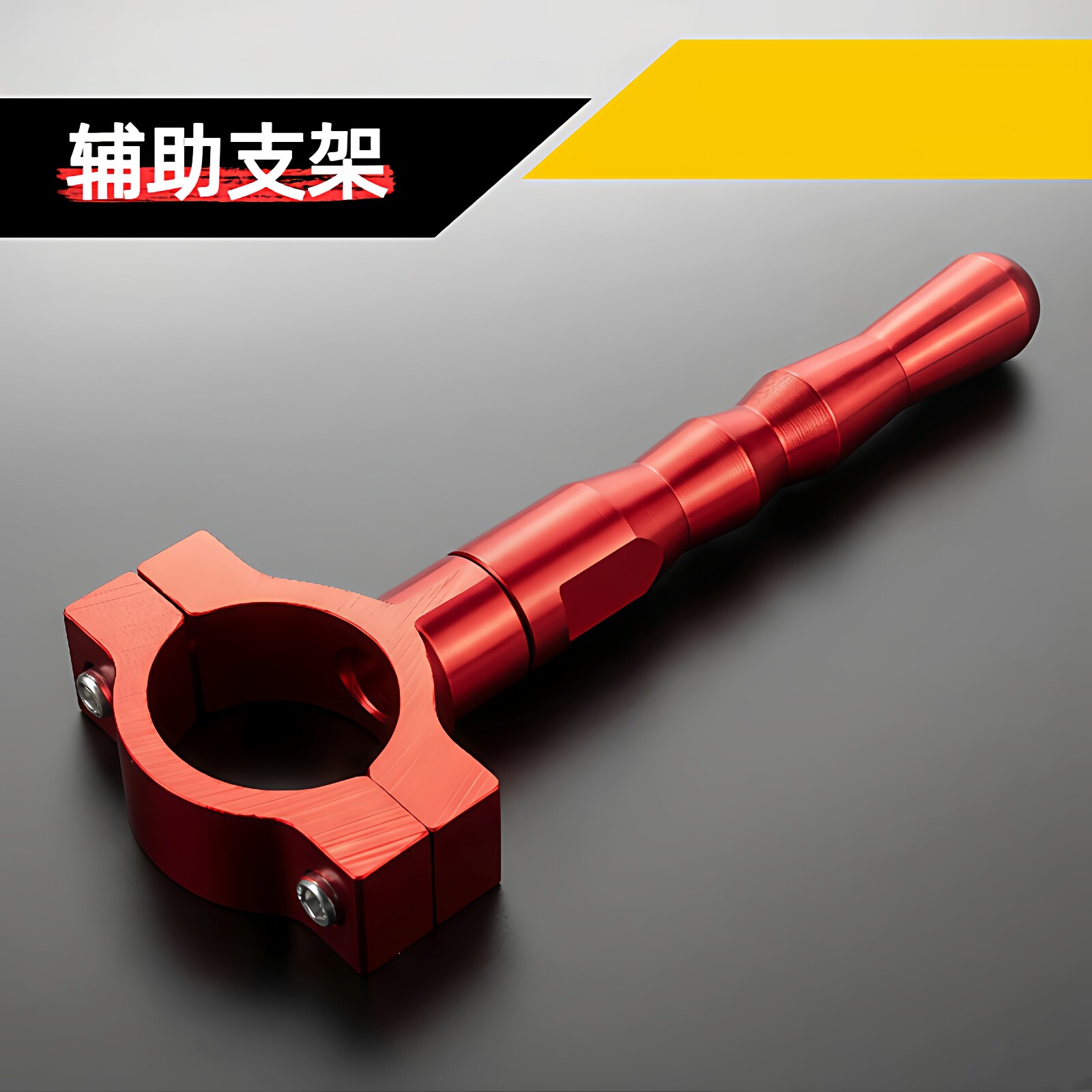 边撑摩托车铝合金块支架加长杆脚踢侧踢延电动车适用于辅助架改成