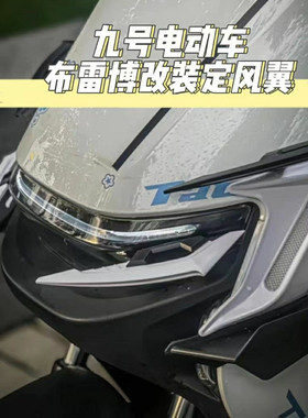 电动车爪形贴通用装饰品
