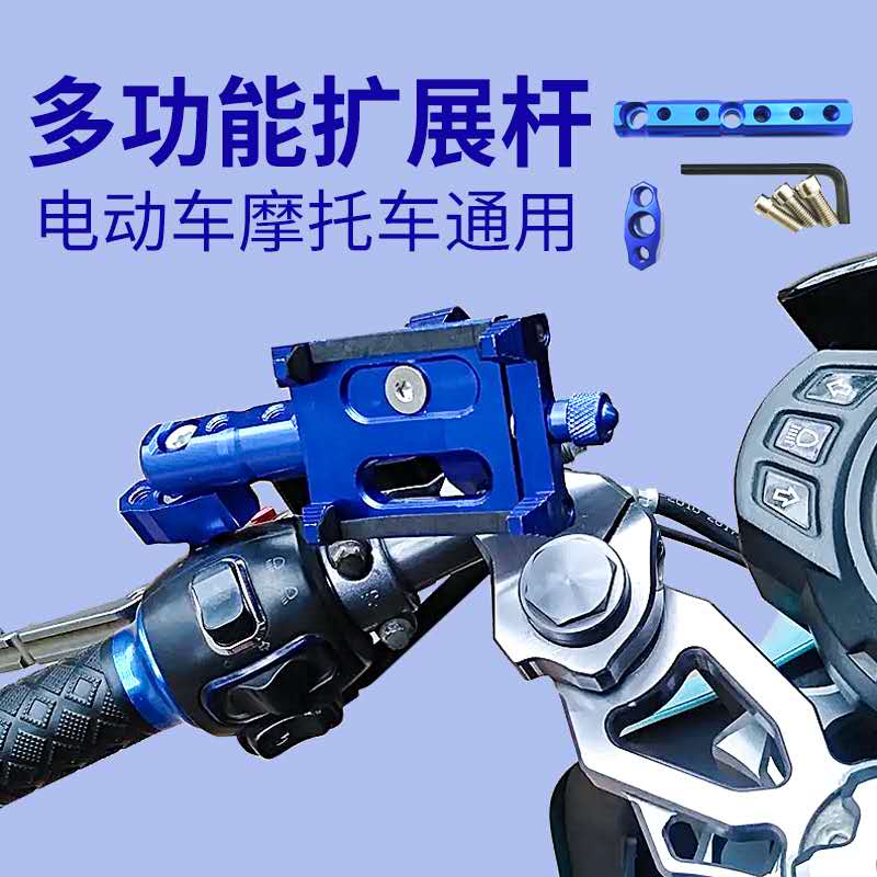 新款电动后视镜座横杆架摩托车