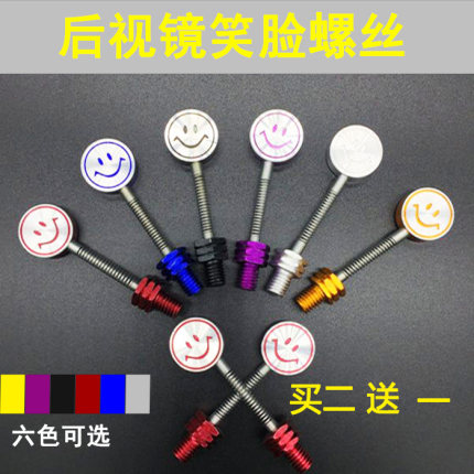 摩托车改装配件装饰螺丝盖后视镜螺丝电动车镜座孔堵倒车镜堵头