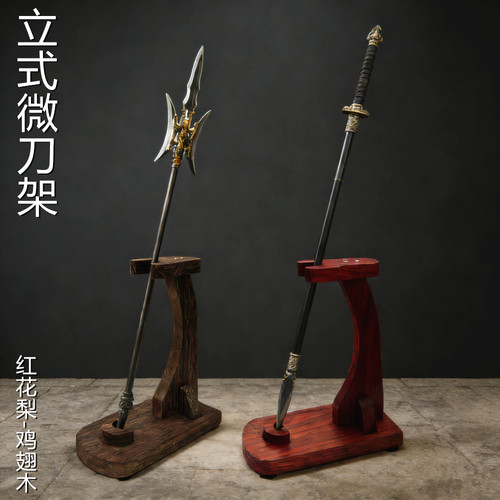 鸡翅木红花梨微型立式刀剑架