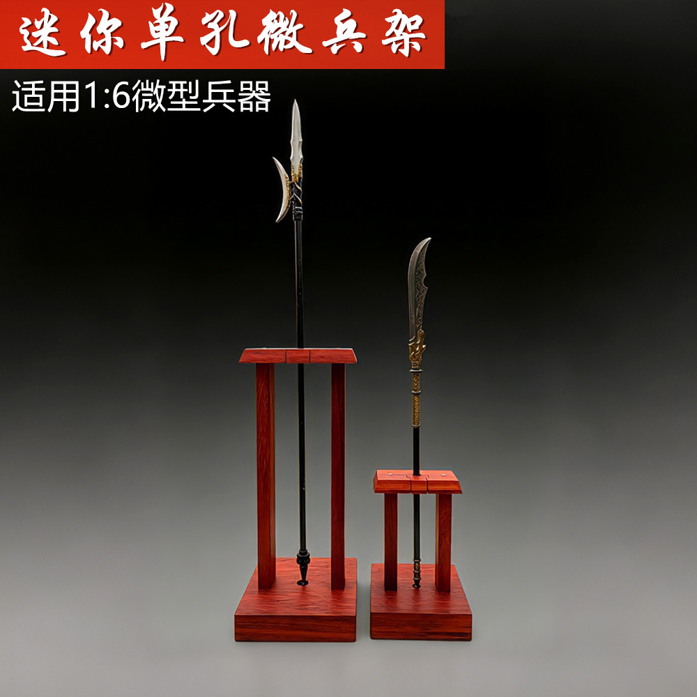 1/6兵人红花梨实木底座立式图片
