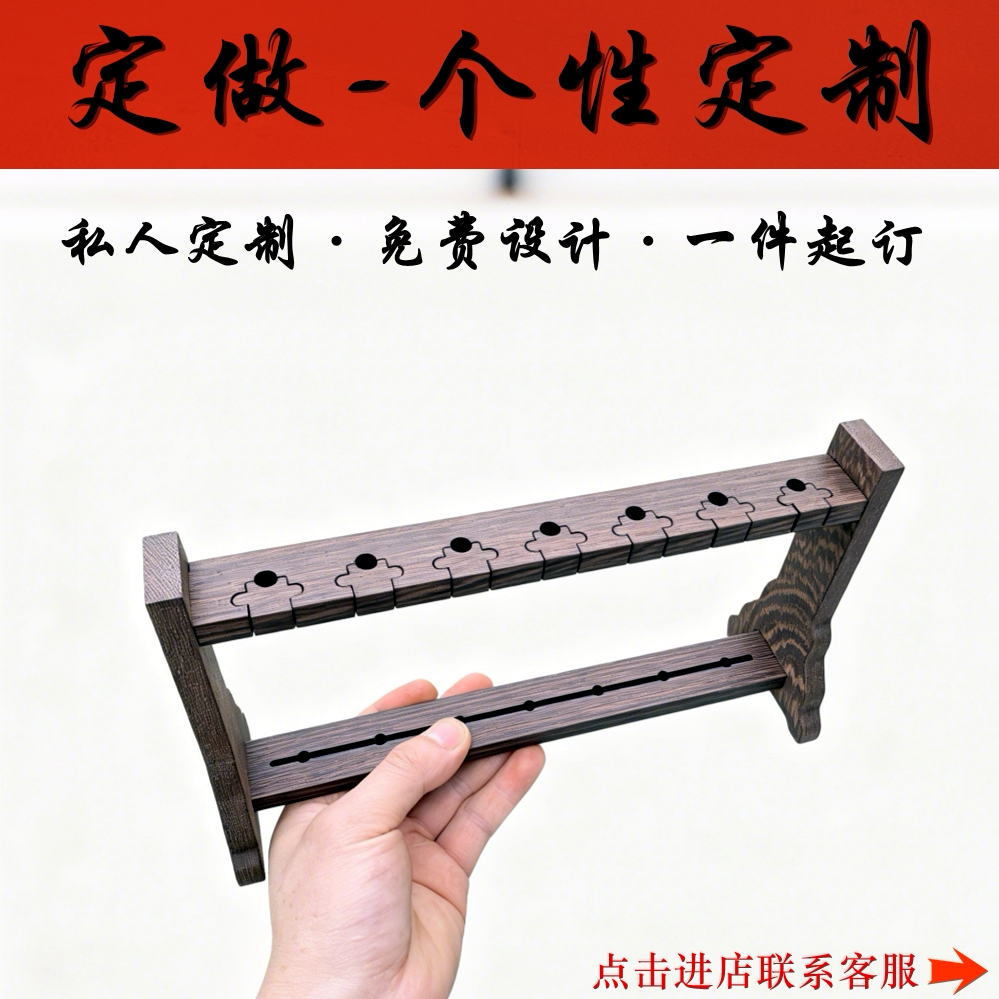 红花梨鸡翅木刀剑架来图定制图片