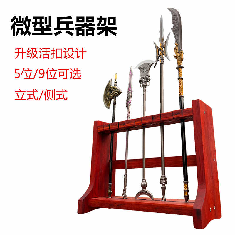 实木红花梨小武器架子经久耐用