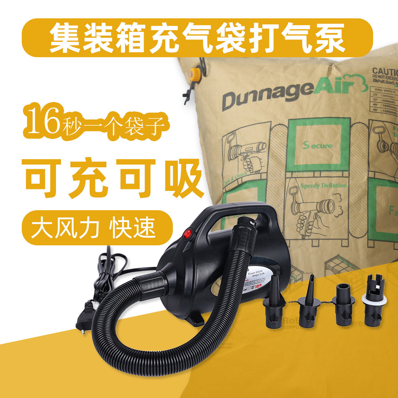 集装箱充气袋打气机缓冲气柱袋打气机气囊袋打气机货运柜纸充气袋