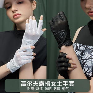 MG高尔夫手套女露指夏季女士球杆防晒防滑专用漏指飞盘手套双手