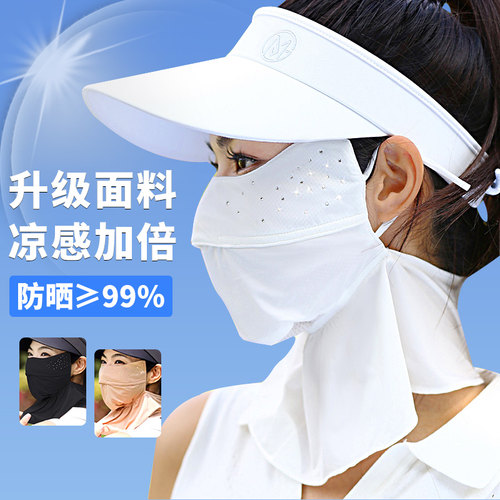 高尔夫防晒面罩女遮脸防紫外线遮阳脸罩户外运动冰丝透气护颈面纱