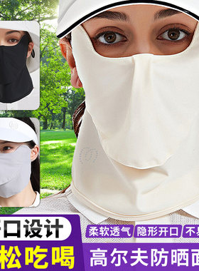 护颈防晒防紫外线可喝水护眼角