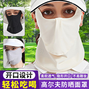 护眼角高颜值防紫外线脸罩户外骑行面罩 MG高尔夫防晒口罩女薄款