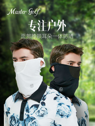 冰丝防晒面罩男全脸遮阳防紫外线护耳面纱吸汗高尔夫薄款护颈脸罩