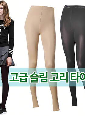 韩国进口hello birdie高尔夫女秋冬保暖打底袜户外运动防寒高弹裤