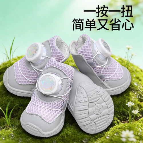 佳美乐新款狗狗鞋子小型犬宠物不易掉泰迪比熊雪纳瑞一套4只透气