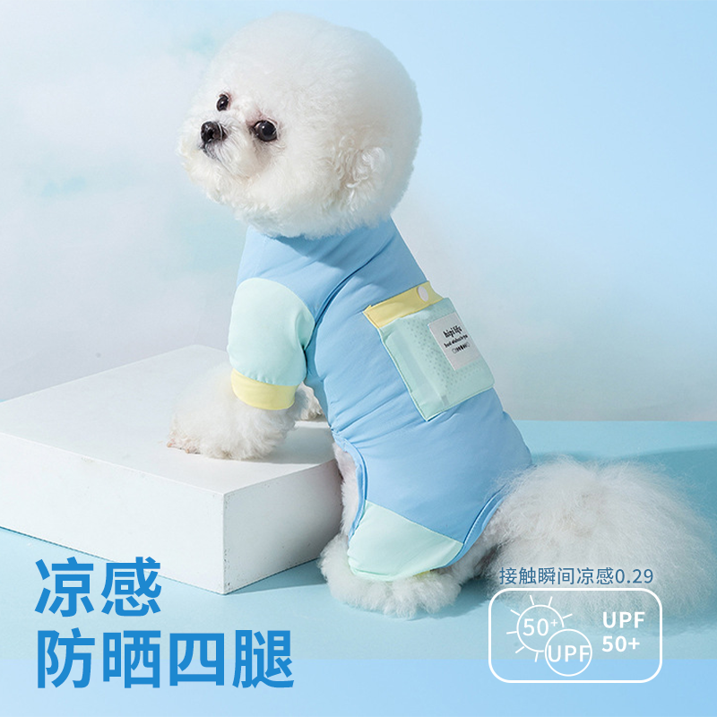 夏季狗狗衣服防晒降温拼色四脚外出衣服中小型犬泰迪比熊猫咪服饰