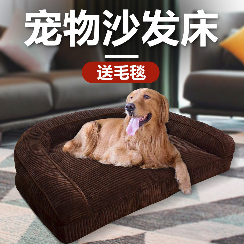 狗床金毛大型犬可拆洗拉布拉多大狗睡觉的四季冬季保暖窝宠物窝
