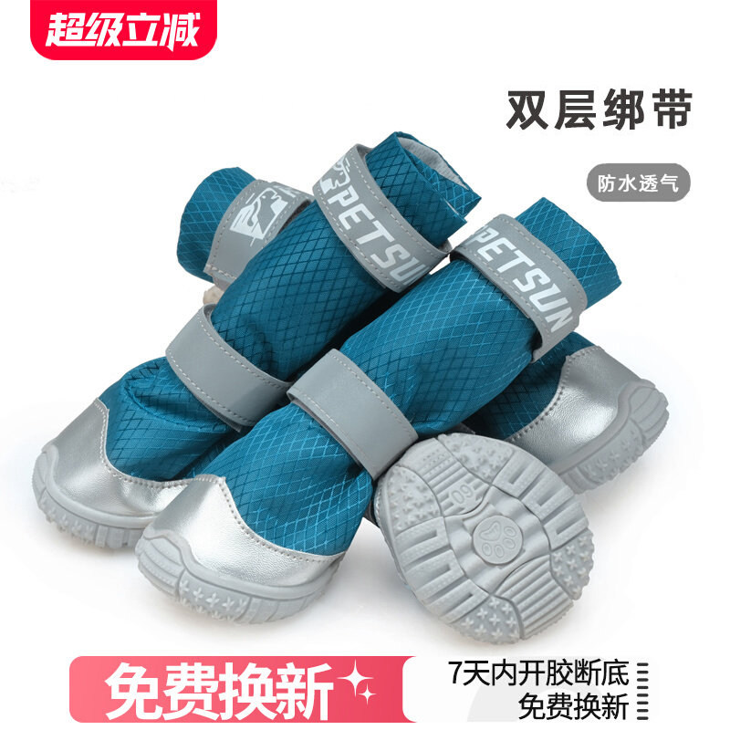 佳美乐狗鞋软底不掉脚中大型犬防水防滑边牧金毛拉布拉多高筒雨鞋