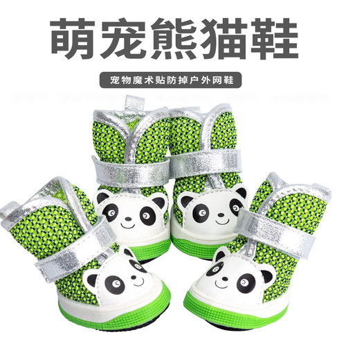小狗狗四季通用犬防脏春夏鞋子