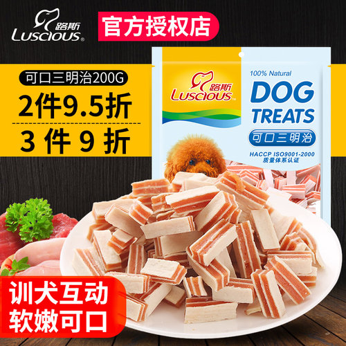 宠物狗狗泰迪三明治健齿磨牙棒
