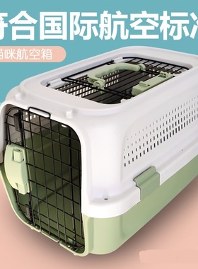 宠物航空箱狗狗猫咪便携箱子车载手提笼子兔子托运箱外出包狗笼子