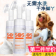 SOS逸诺宠物洁足泡沫泰迪金毛狗狗用免洗免擦脚掌清洁用品护理