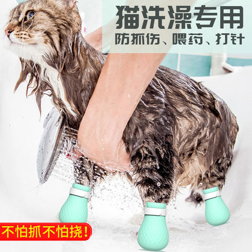 猫硅胶不伤猫洗澡专用