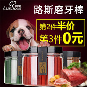 路斯泰迪磨牙棒小型犬宠物狗金毛大型犬训练骨头幼犬零食