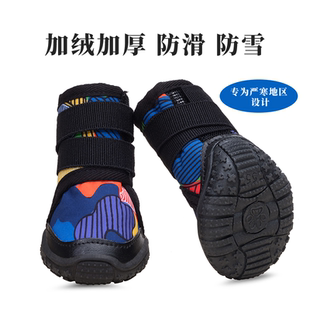 柴犬金毛边牧巨贵古牧佳美乐宠物鞋 狗鞋 子大型犬加绒防掉保暖棉鞋