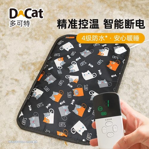 专用防水加温垫