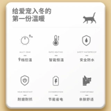 Pet Electric Gladet Gont Cat Специальная зимняя собачья нагрева