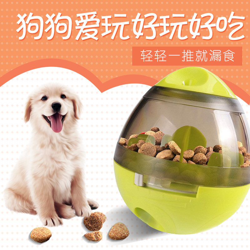 狗狗不倒翁漏食器益智大型犬自己玩中型犬玩具球解闷神器宠物用品在类目 宠物/宠物食品及用品, 猫/狗玩具, 漏食球中 - 来自Buy2taobao.com提供专业的淘宝代购服务