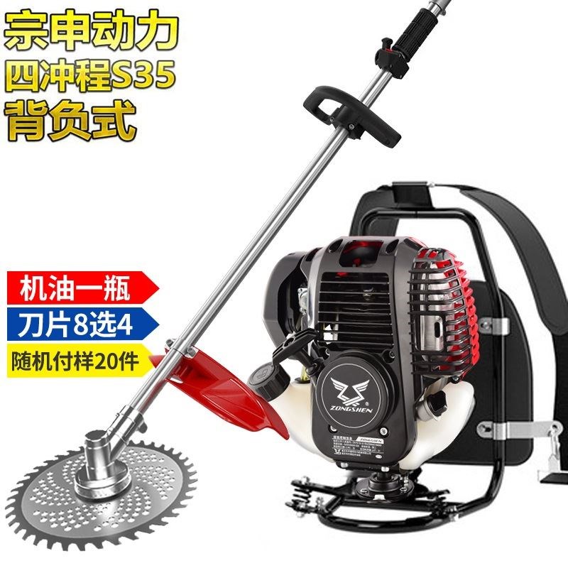 10-29新券汽油扫墓四冲程背负式打草割稻机