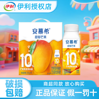 伊利安慕希新品芒果燕麦酸奶