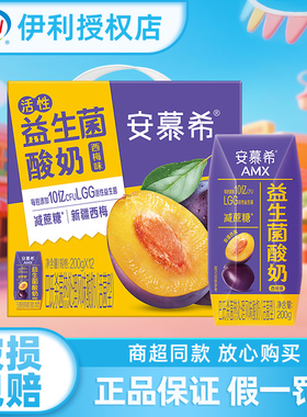 伊利安慕希AMX巴氏杀菌风味酸奶活性益生菌西梅味牛奶整箱