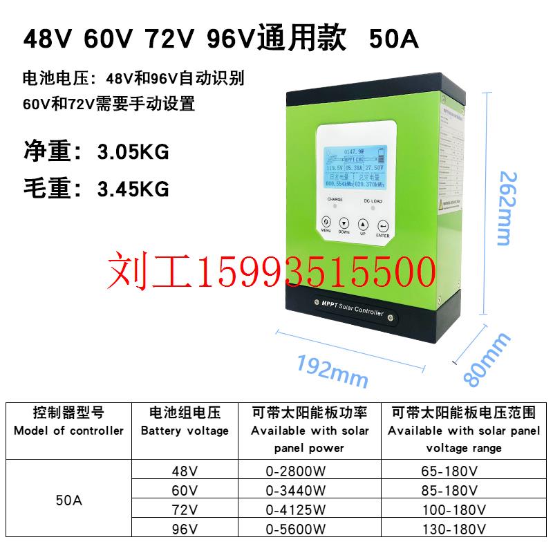 厂促通用型太阳能控制器MPPT光伏板发电100A充电12v24V48v60v72品