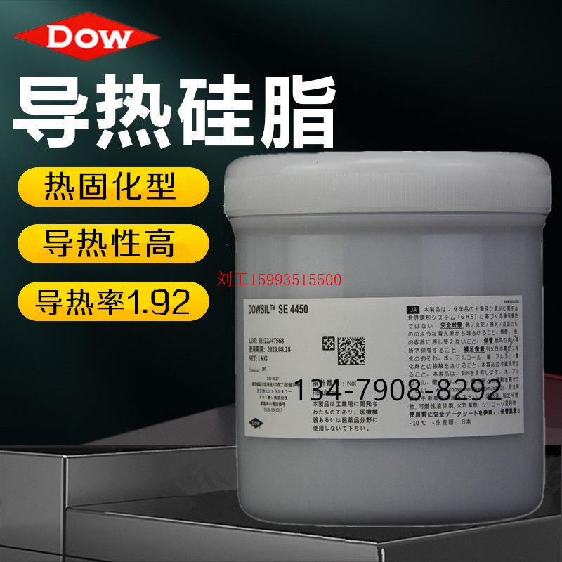 道康宁SE4450导热硅胶TIM1导热胶ECU芯片散热胶灰色高导热硅胶1KG 3C数码配件 摄像机配件 原图主图